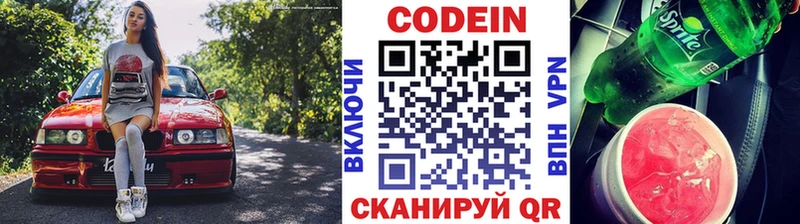 продажа наркотиков  Калач  Кодеин Purple Drank 