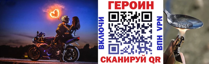 ГЕРОИН VHQ  darknet телеграм  Калач  где купить наркоту  ссылка на мегу вход 